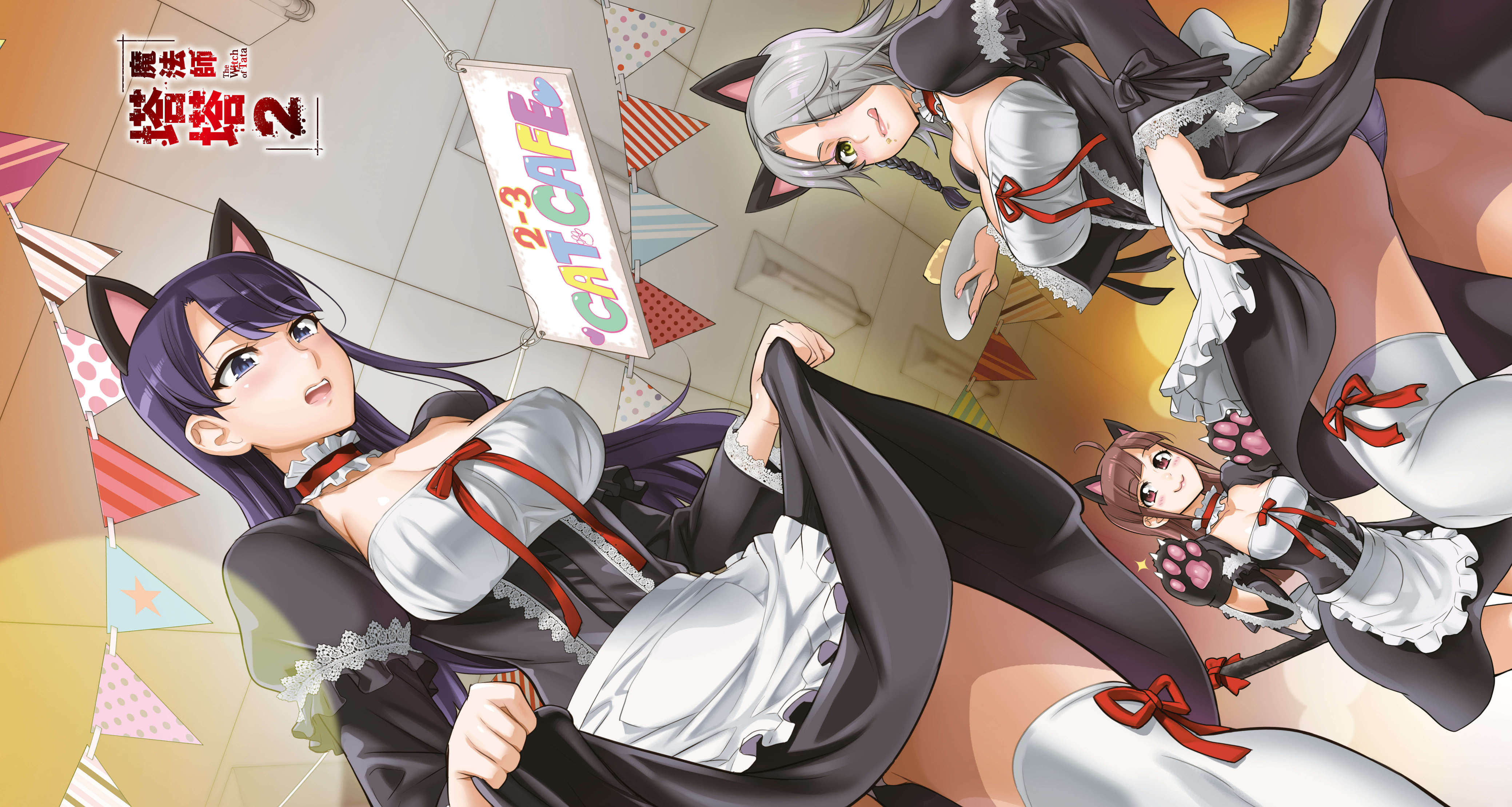 《魔法师塔塔》2 插图（5）