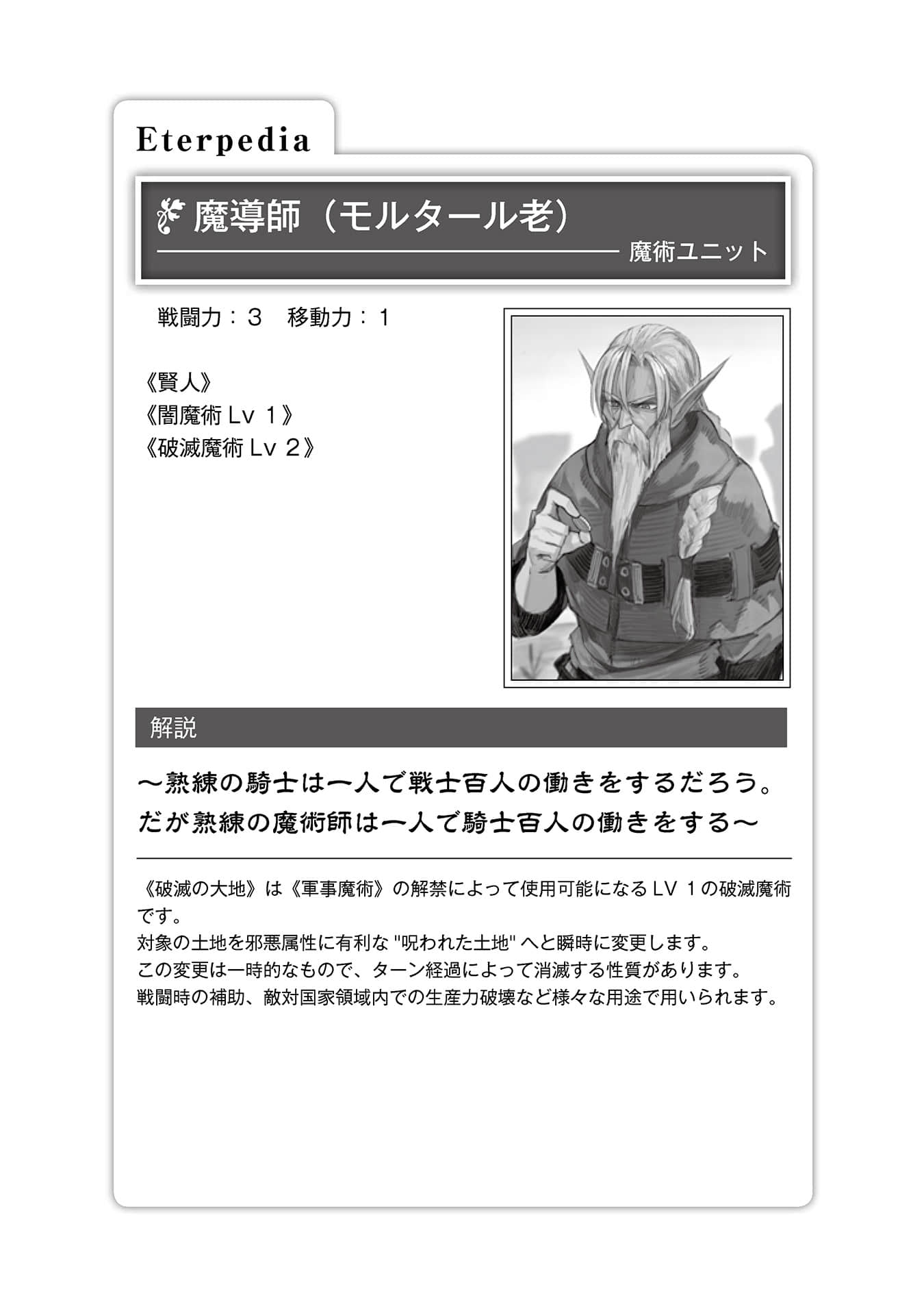 《异世界默示录麦诺格拉 ～从毁灭文明开始征服世界～》2 萌芽的绝望鼓动 第十二话 异変插图（3）
