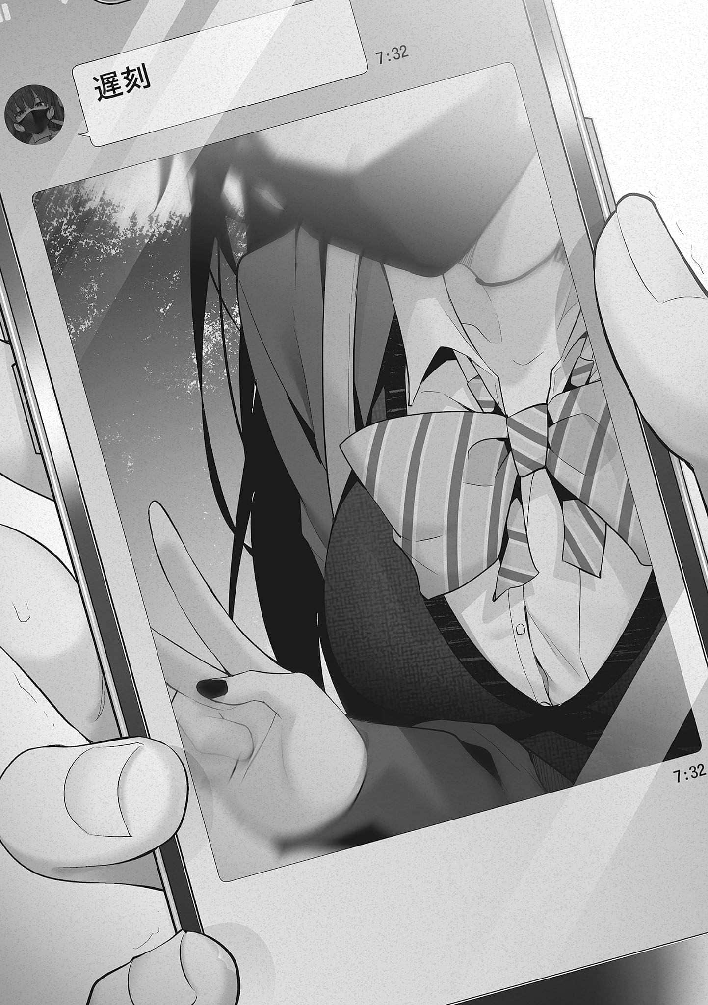 《被陌生女高中生囚禁的漫画家》1 插图（16）