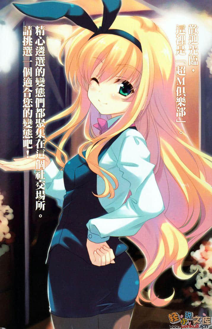 《MM一族》10 插图（2）