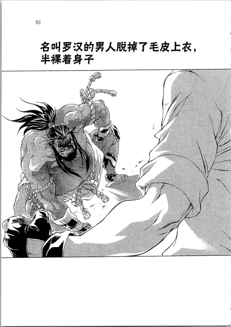《魔法戰士李維 法蘭姆之劍》5 神話之島的魔法戰士 第三章 被粉碎之拳插圖（1）