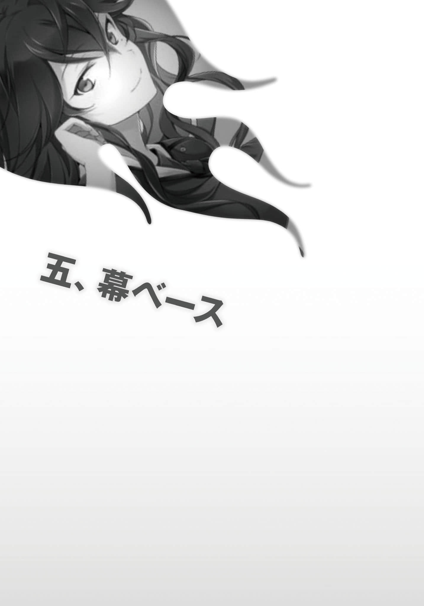 《日常生活中的异能战斗》8 插图（12）