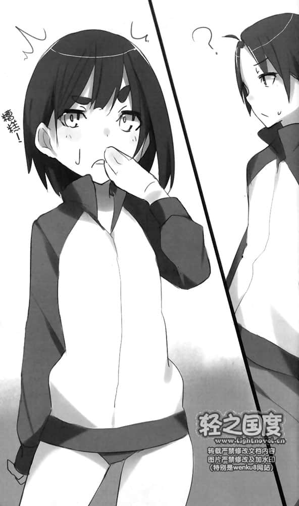 今天开始兼职四天王小说插图（15）