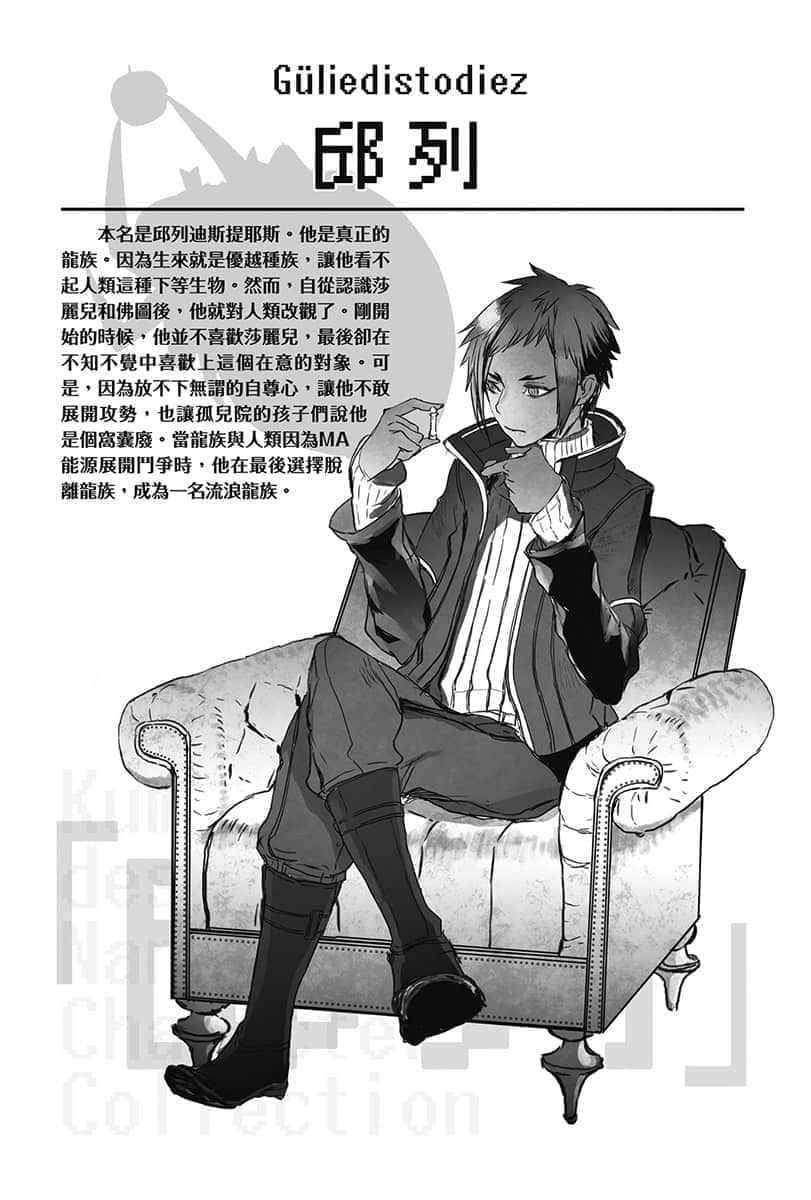 《转生成蜘蛛又怎样！》14 黑5 独白 MA能源插图（1）