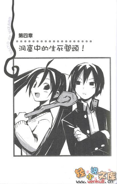 《打工魔法师》4 成为魔法师 一夕致富！ 插图（16）