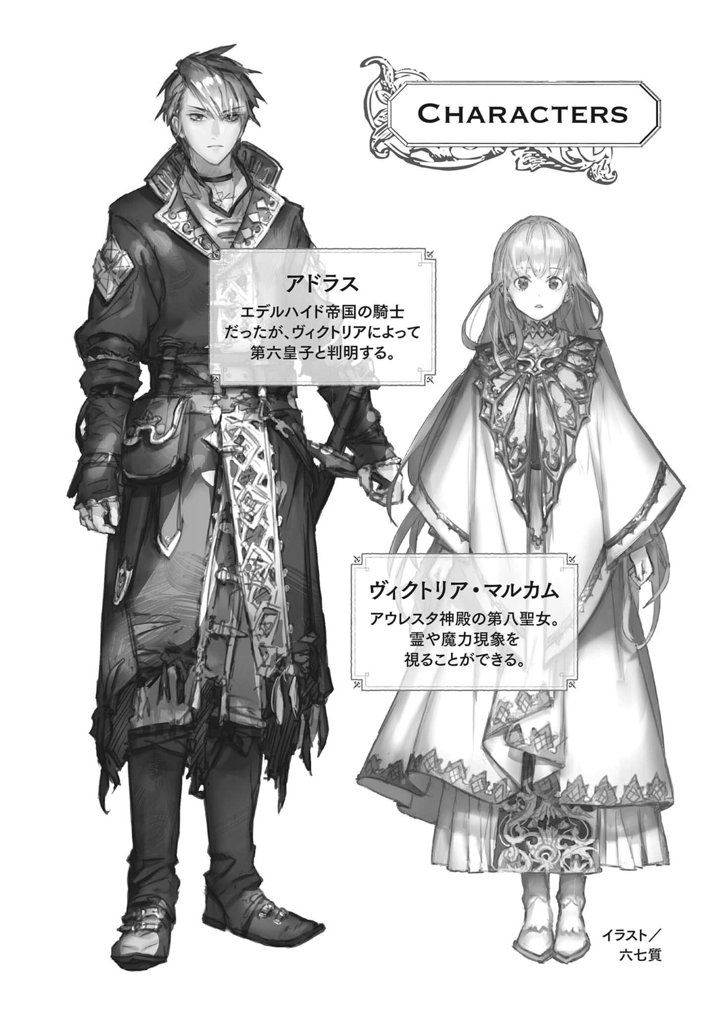 《聖女維多利亞的考察 奧爾雷斯塔神殿物語》2 插圖(2)