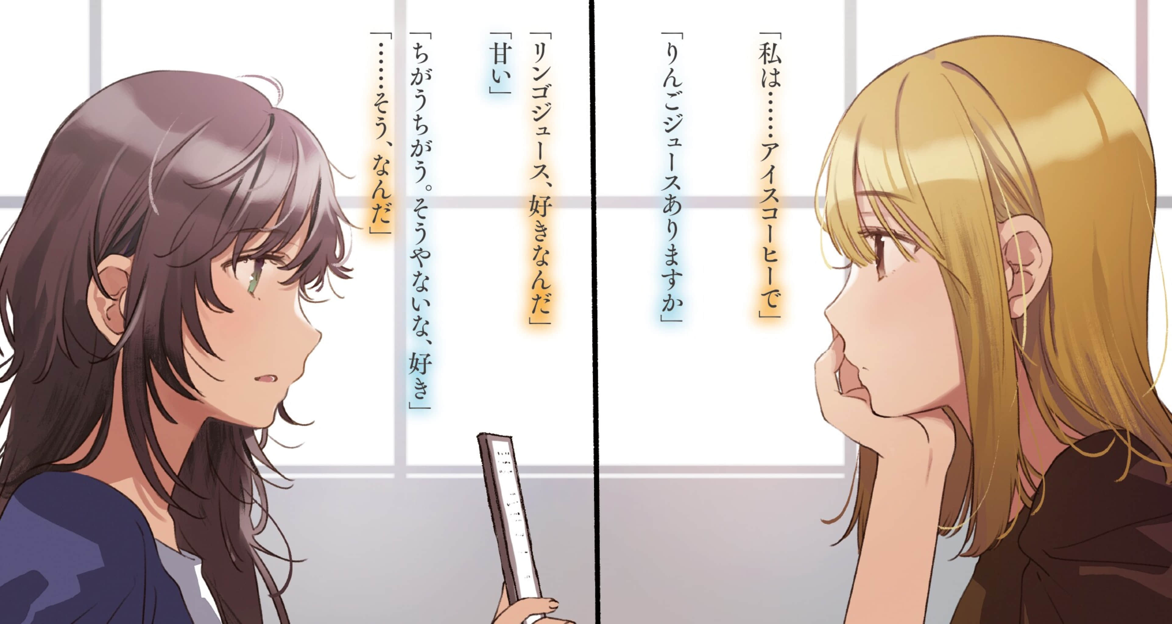 那个与人拥吻的女孩是我的初恋小说插图（31）