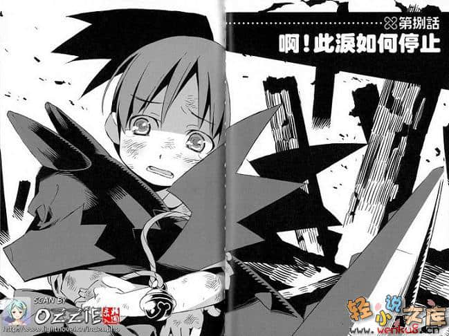 《吉永家的石像怪》10 插图（23）