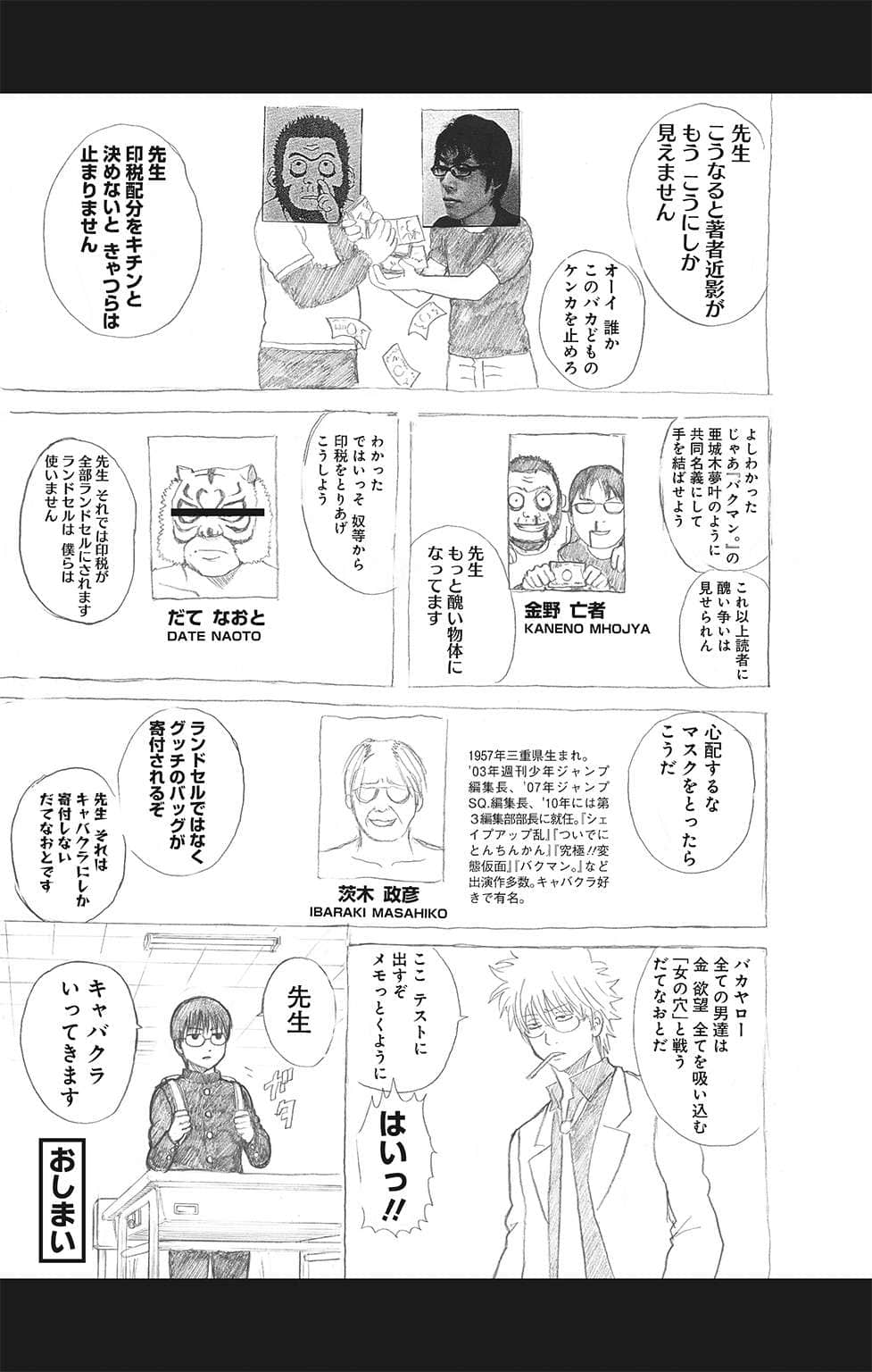 《银魂 3年Z组银八老师》回来篇一卷 RETURNS 冷血硬派高杉 插图（7）