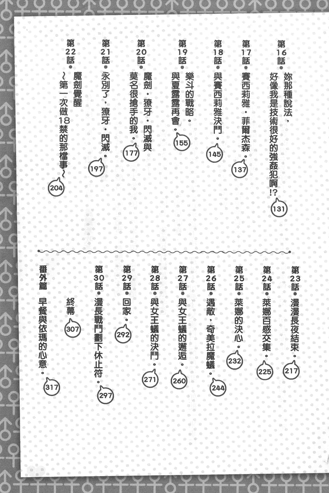 《我用物理开无双后大受女生欢迎》1 插图（8）