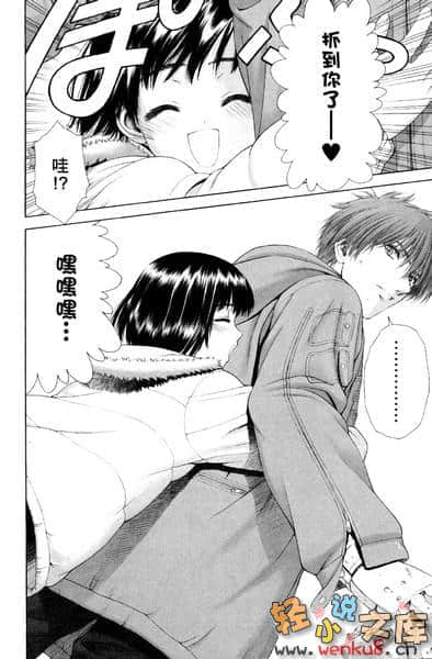 《琦莉》6 一切开端的白昼校园(下) 漫画插图（11）