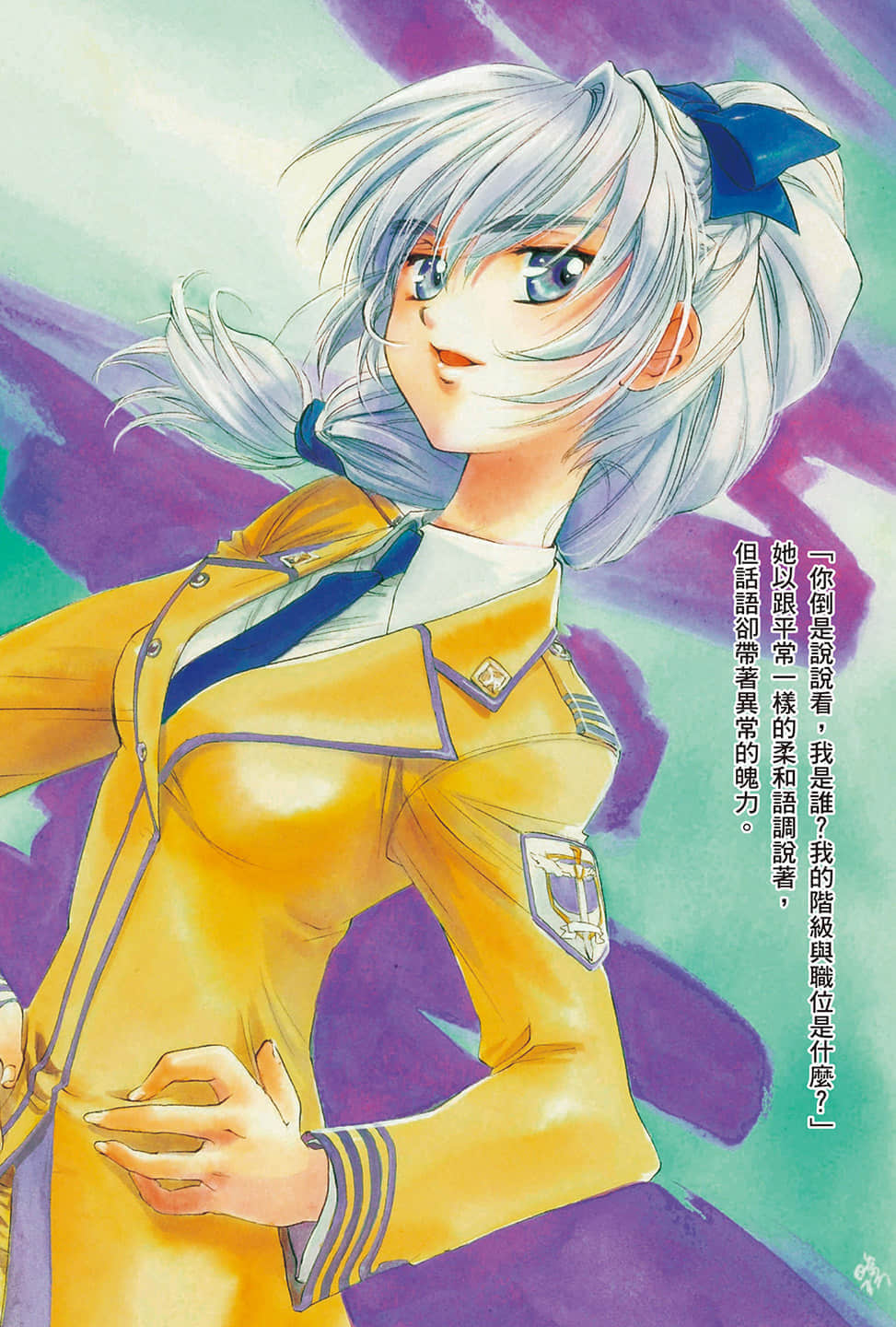 《驚爆危機》15 永不停息的On my own 插圖（4）