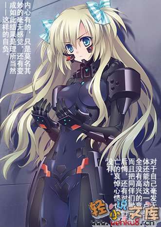 《MUV-LUV Schwarzes marken》短篇集Requiem 2 插图（12）
