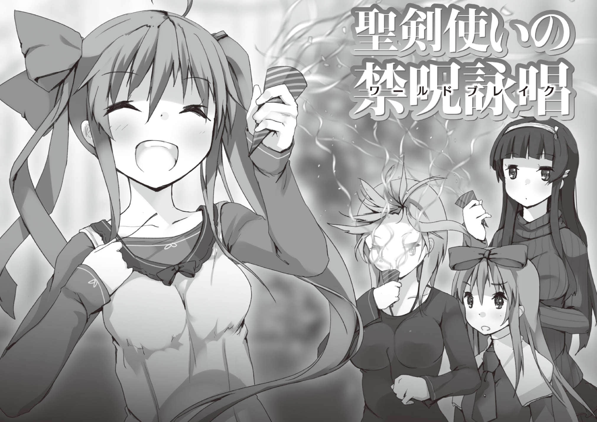 《圣剑使的禁咒咏唱》10 插图（8）