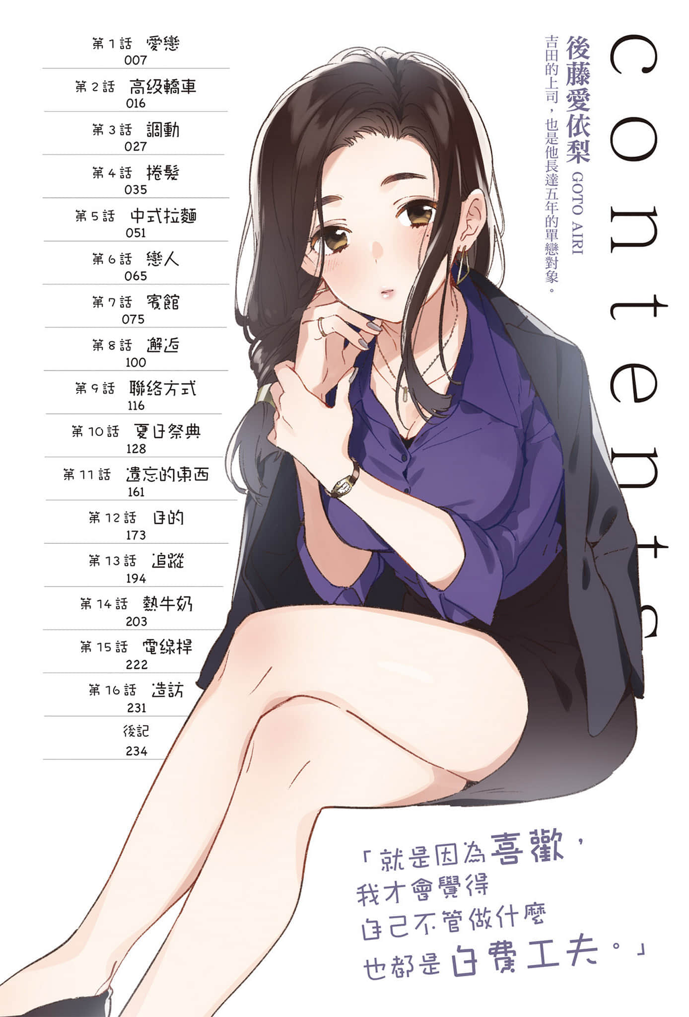 《刮掉胡子的我与捡到的女高中生》3 插图（5）