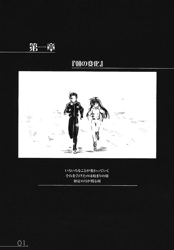 《AHEAD Series 终焉的年代记》3【上】 插图（11）