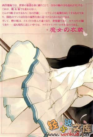 《魔法人力派遣公司》6 魔法师，修行中！ 插图（4）