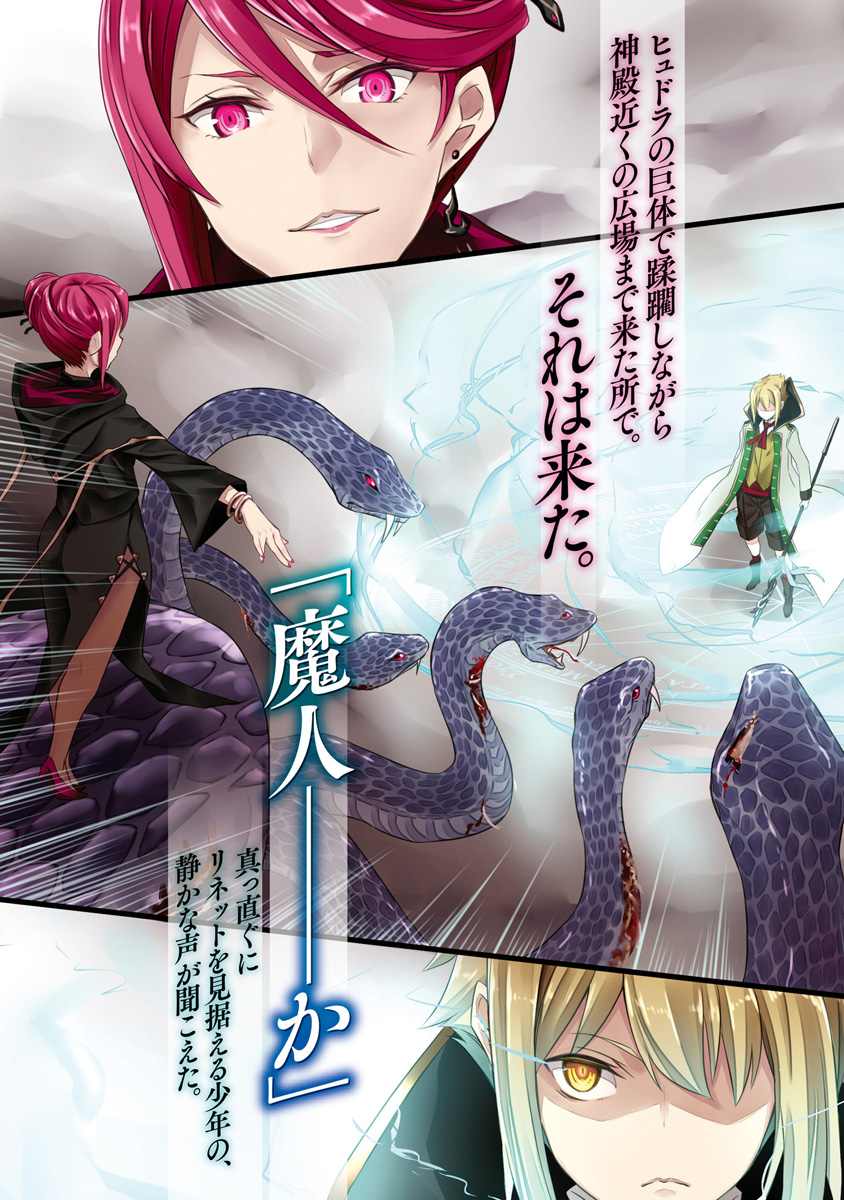 境界迷宫与异界魔术师小说插图（17）