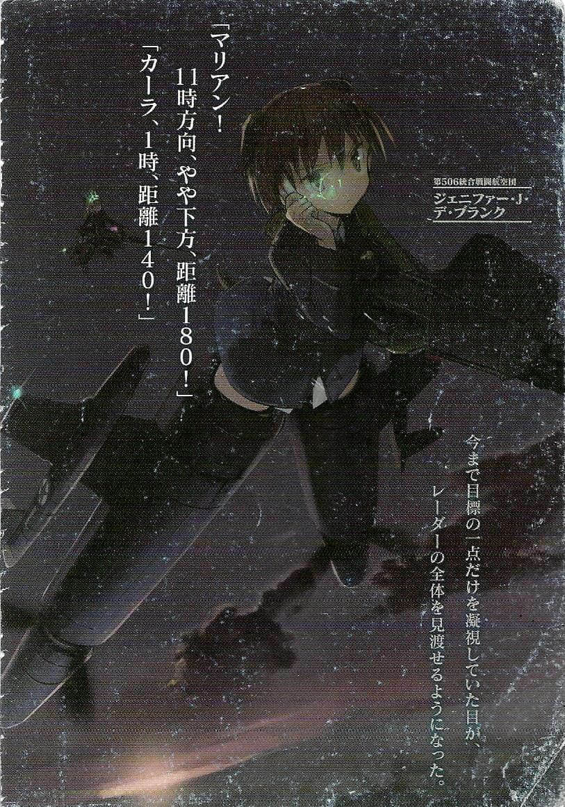 《高贵魔女 第506统合战斗飞行团》4 暗云！ 人物介绍插图（6）