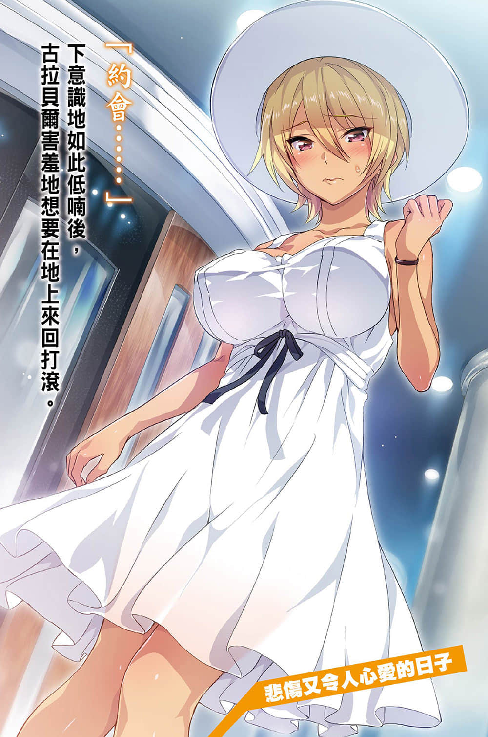 魔装学园H×H小说插图（196）