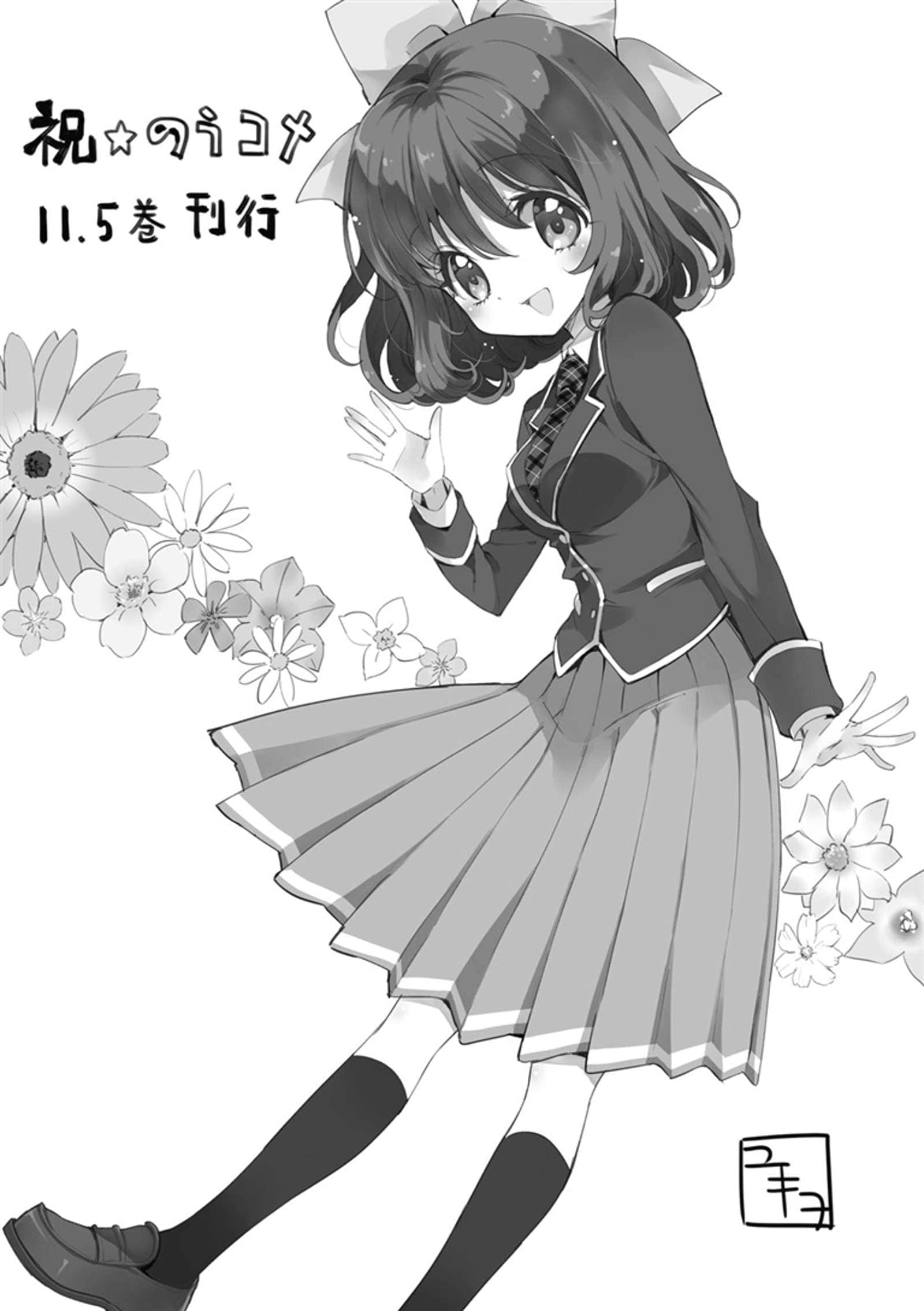 《我的腦內戀礙選項》11.5 插圖（12）