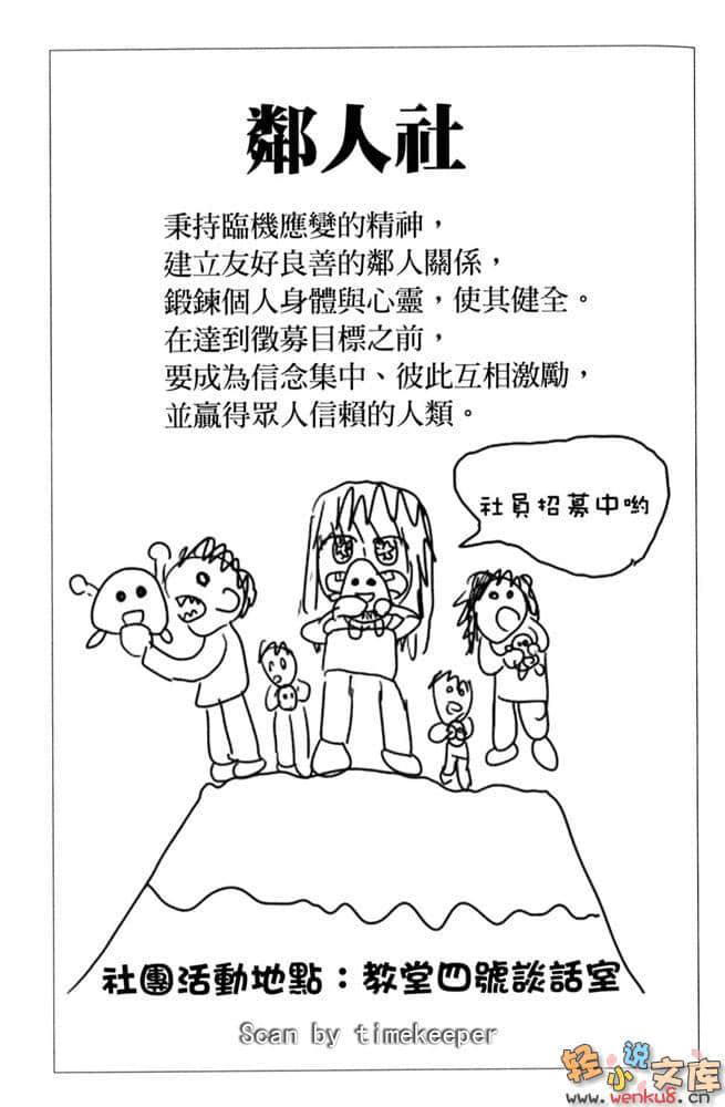 《我的朋友很少》1 插图（10）