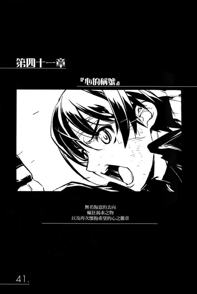《AHEAD Series 终焉的年代记》6【下】 第四十一章『心的称号』插图（1）