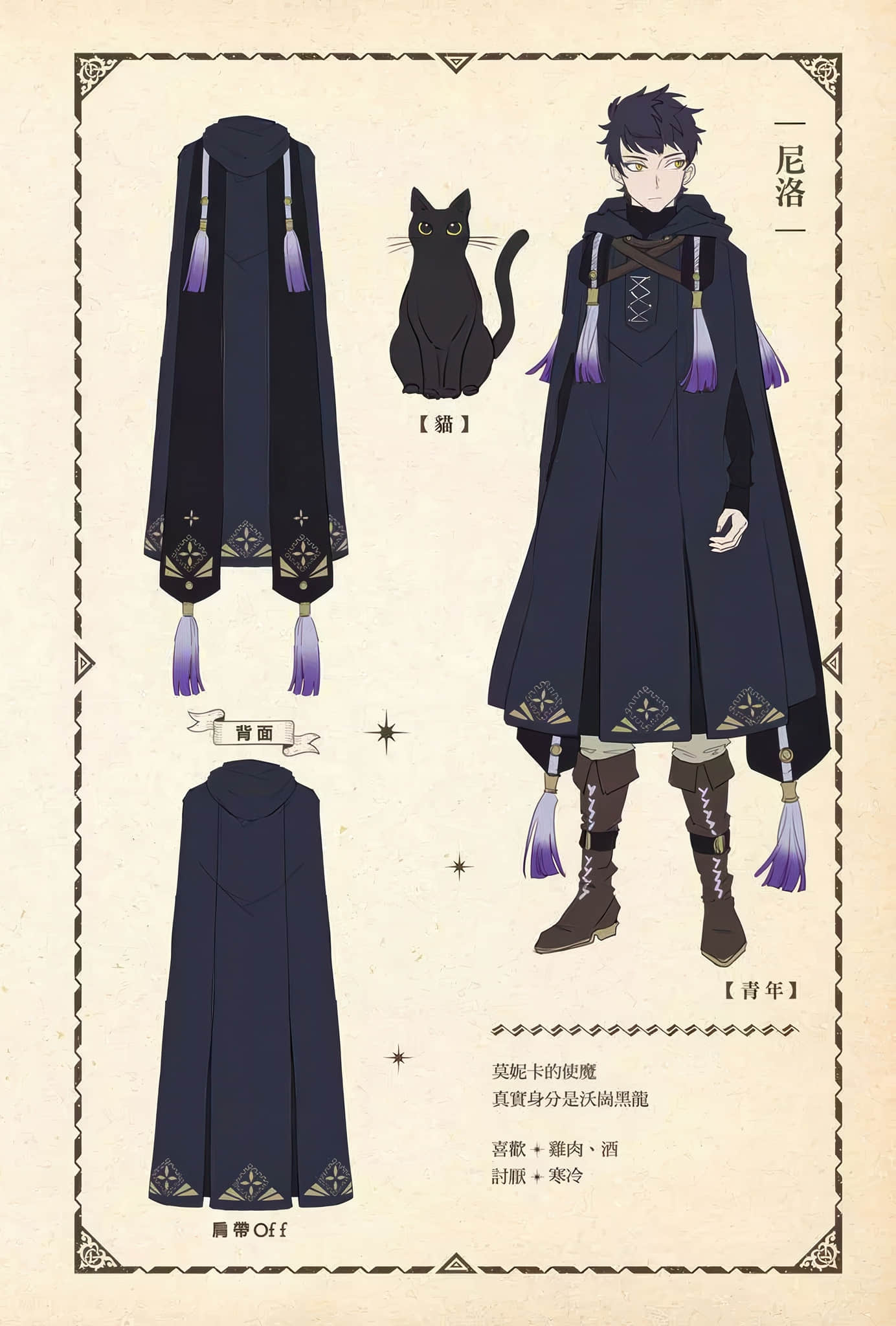 Silent Witch 沉默魔女的秘密小说插图（304）