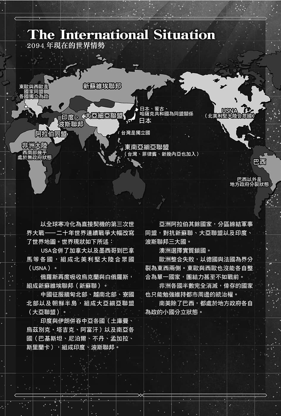 魔法科高中的劣等生 司波达也暗杀计划小说插图（10）