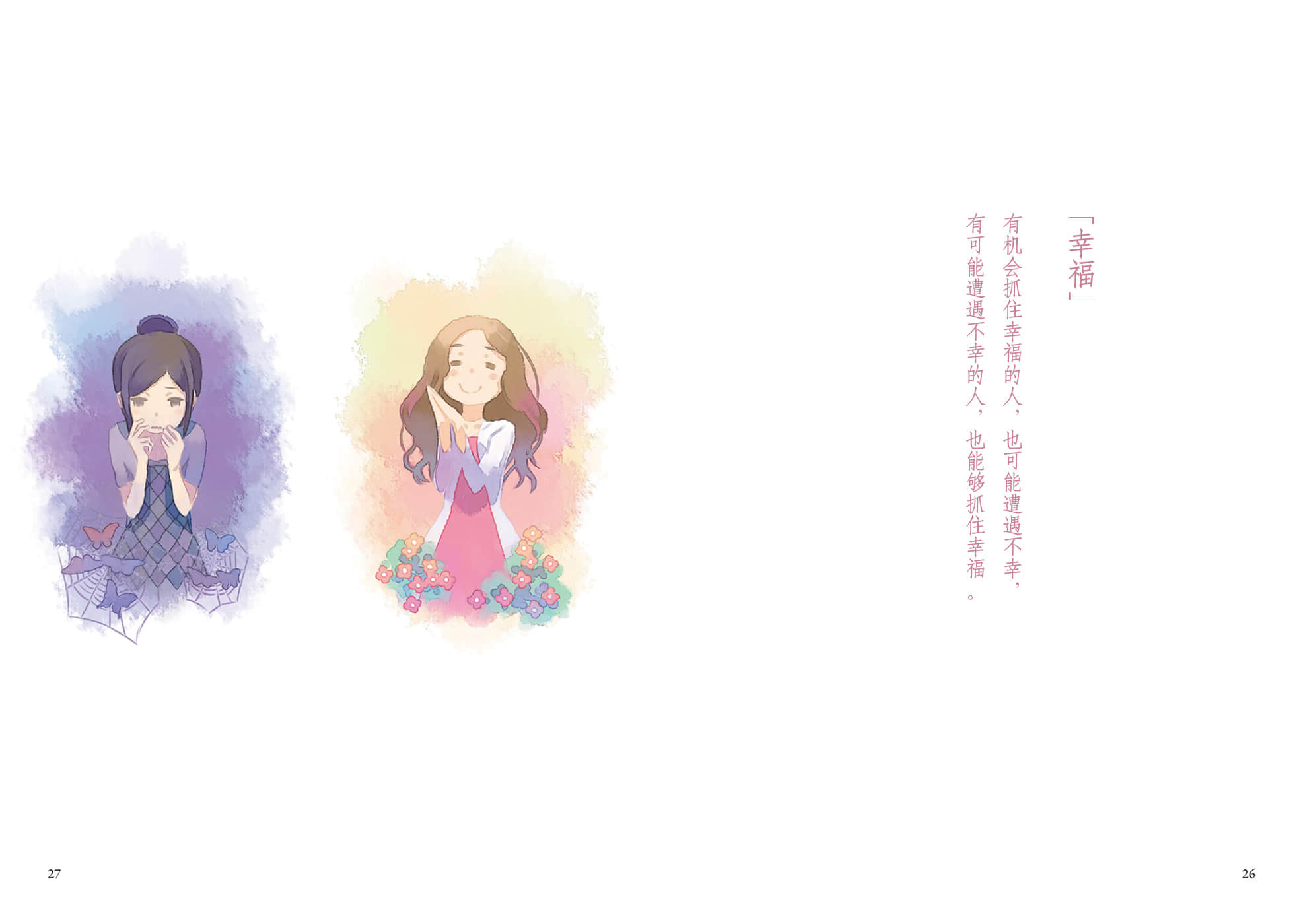 待答案送到之前 ～A Book without Answers～小说插图（16）