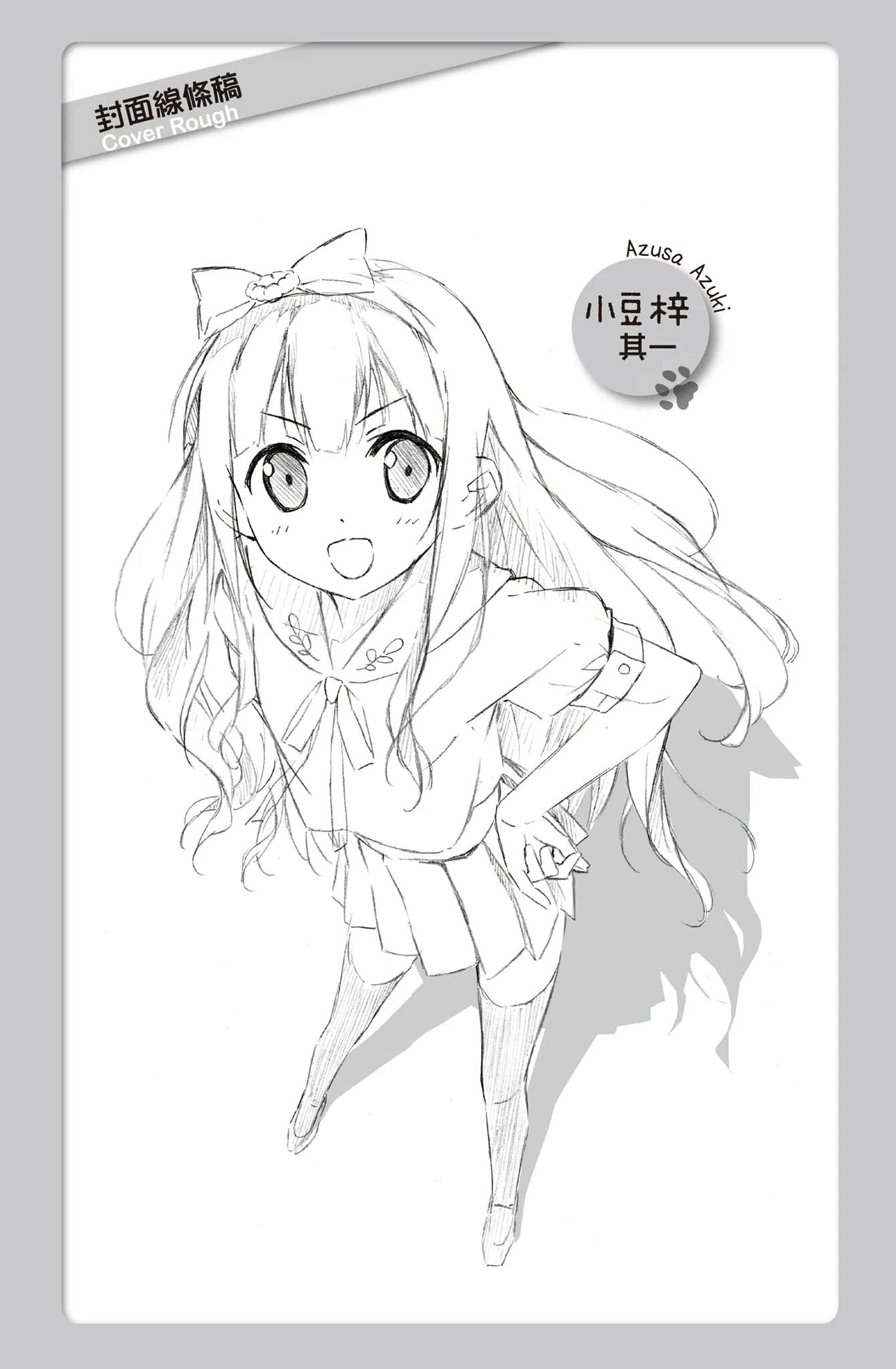 《变态王子与不笑猫》2 插图（11）