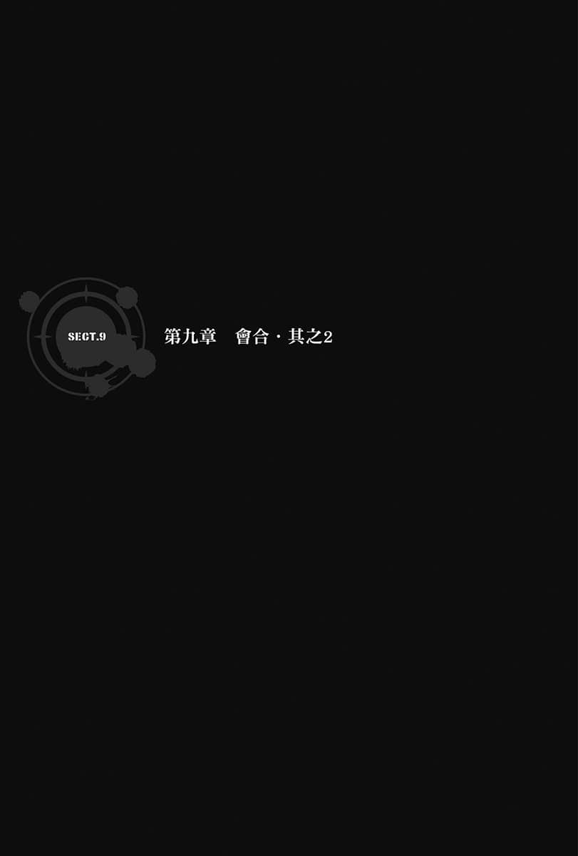 《刀剑神域外传 Gun Gale Online》12 5th特攻强袭(中) 插图(15)