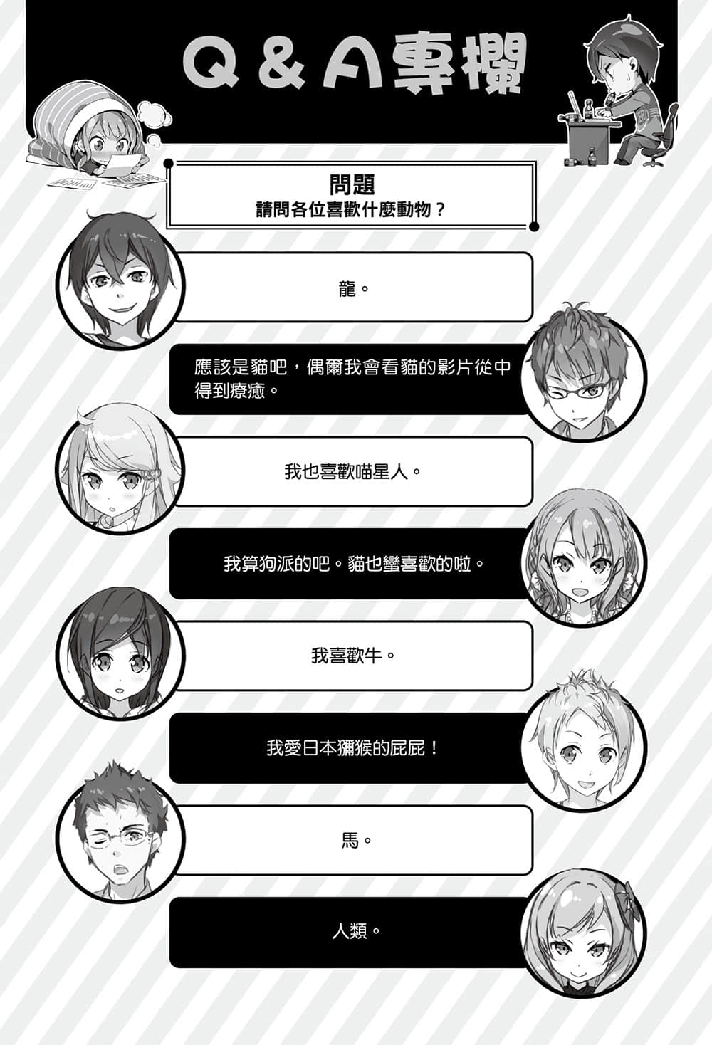 《如果有妹妹就好了》3 插图（18）