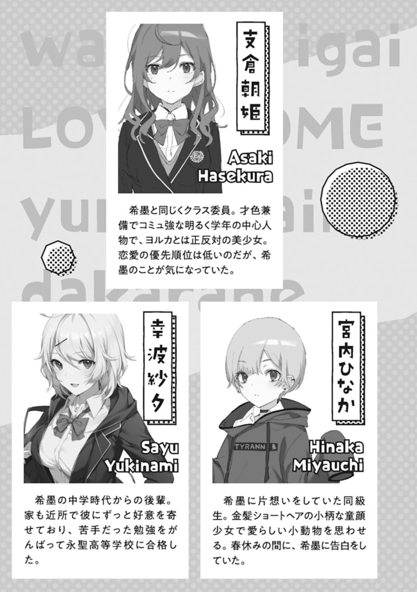 除了我之外，你不准和别人上演爱情喜剧小说插图（84）