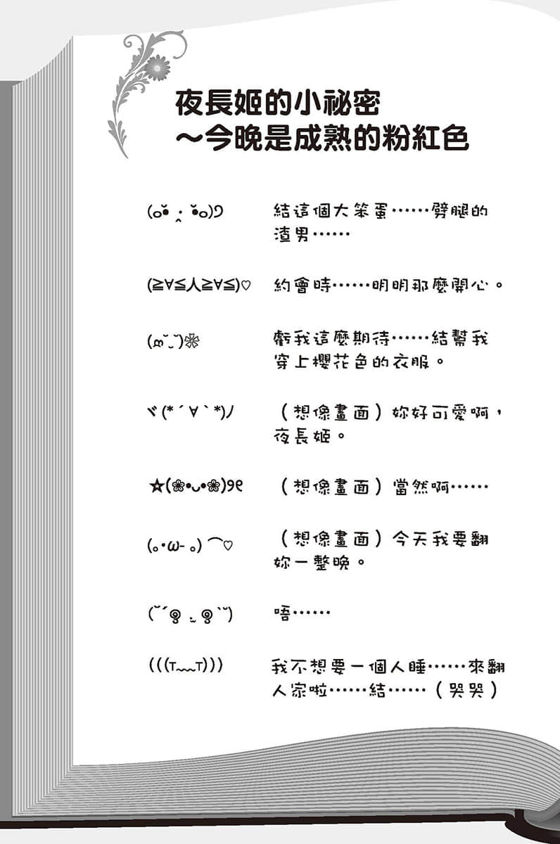 結與書小說插圖（31）