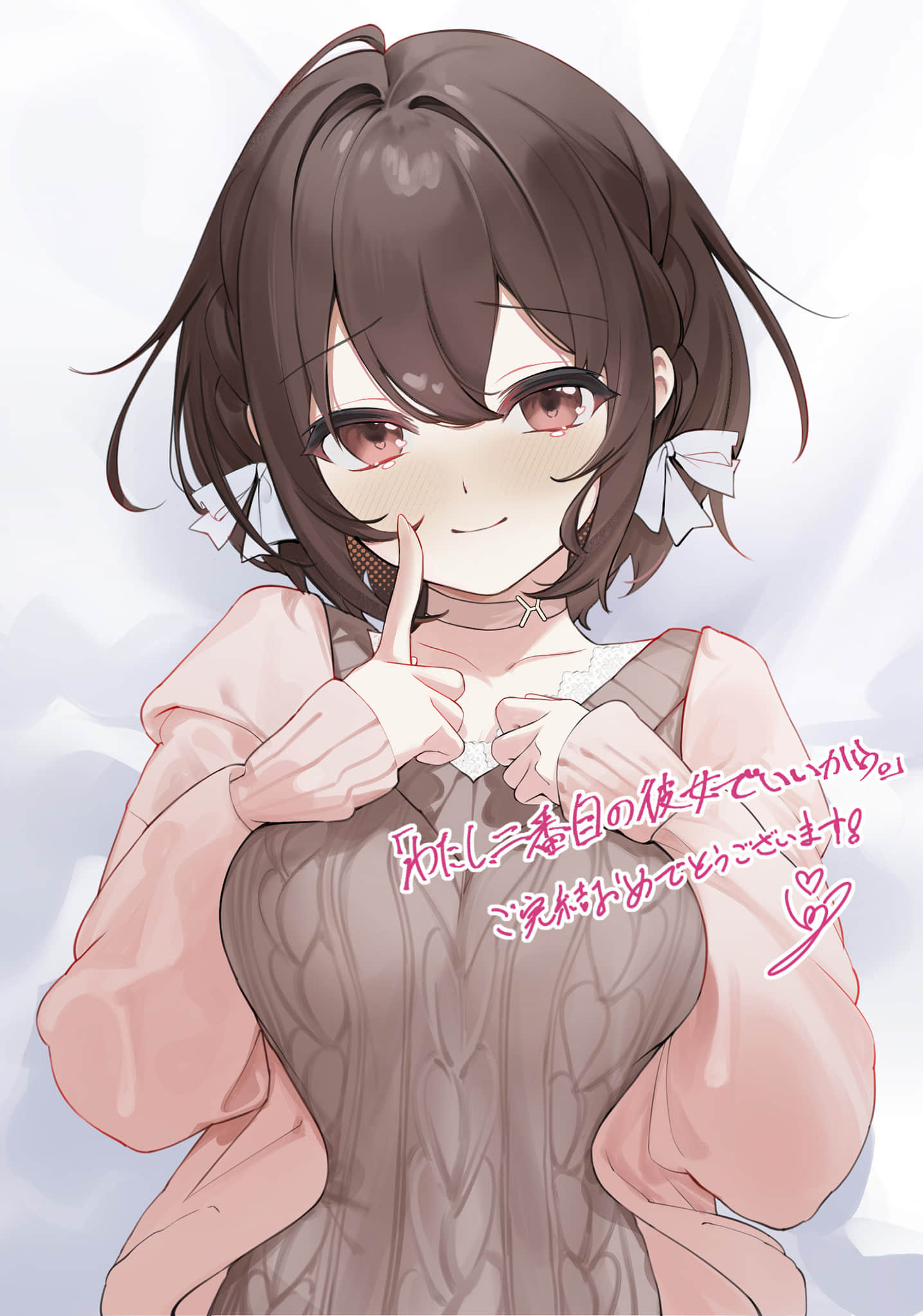《我当备胎女友也没关系。》9 完结纪念插图插图（1）