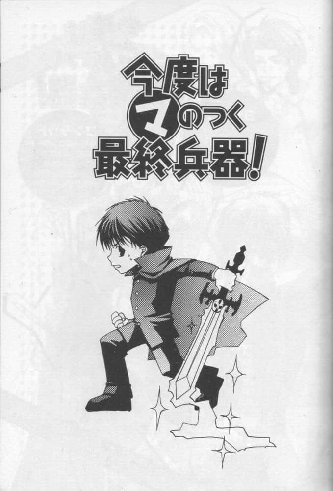 《今天开始做魔王》2 这次是魔之最终兵器！ 插图（3）