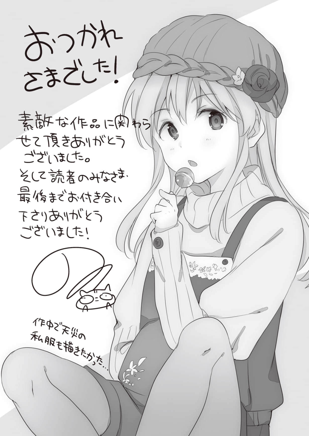《龙娘七七七埋藏的宝藏》12 后记插图（1）