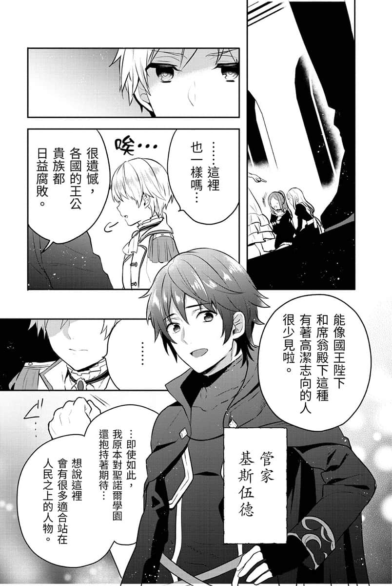 《堤亚穆帝国物语 ～从断头台开始，公主重生后的逆转人生～》3 卷末附录 漫画版最新话插图（18）