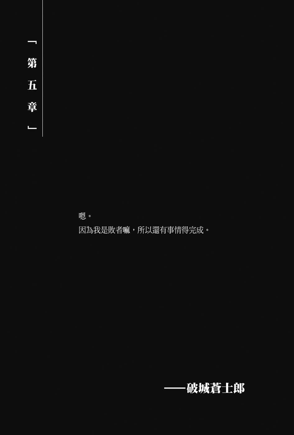 创神与丧神的召唤之战小说插图（10）