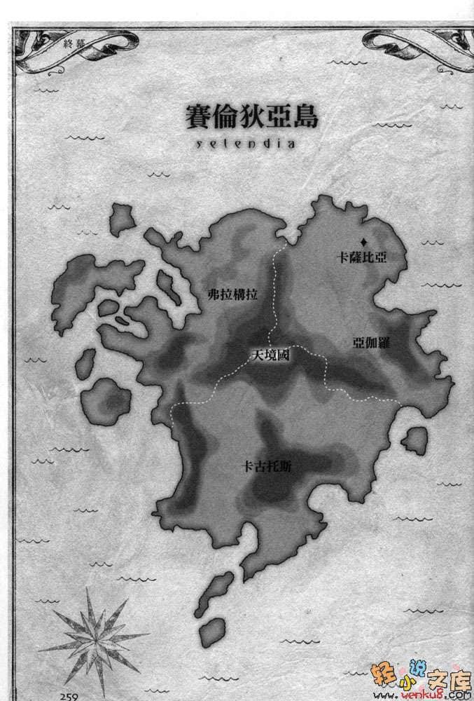 神历的外典小说插图（7）
