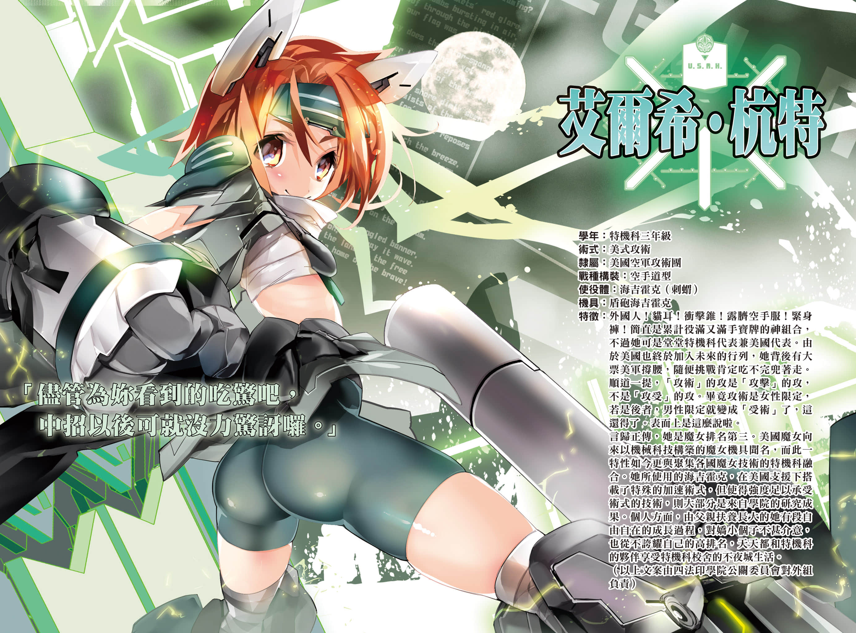 OBSTACLE Series 激战的魔女之夜小说插图（14）