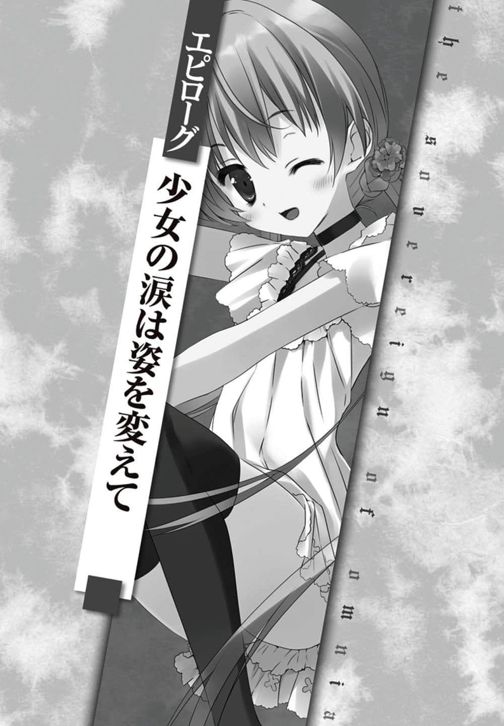 《森罗万象统御者》3 封闭的小房间 下 插图（22）