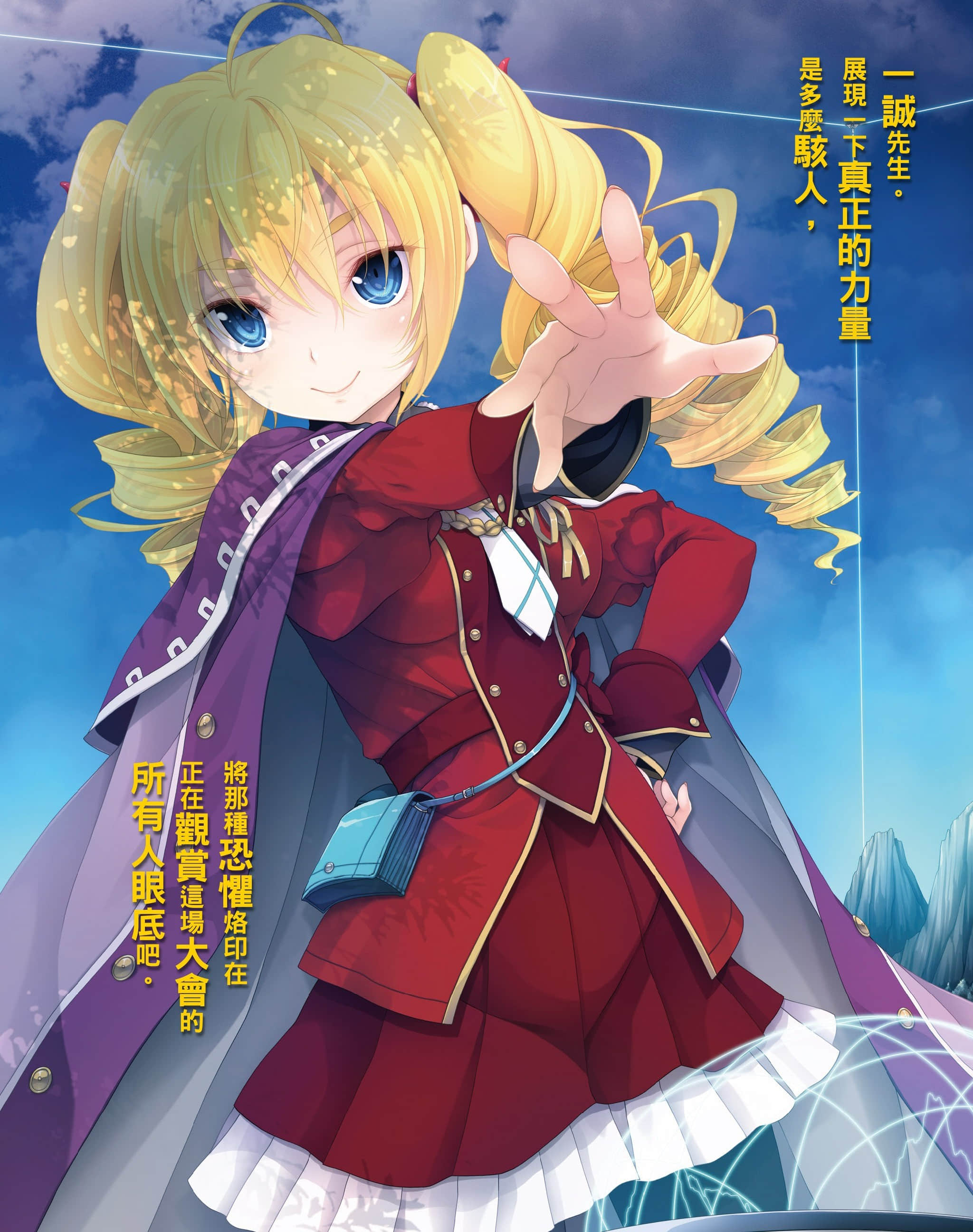 《恶魔高校DxD》22 毕业典礼的吉蒙里 插图（3）