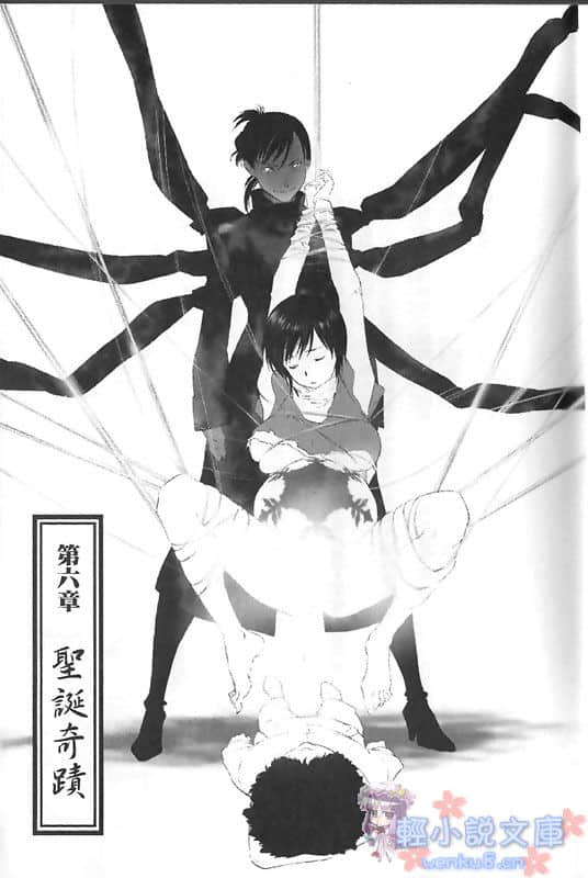 《斩鬼夜鸟子》5 向祸星祈愿 插图（15）