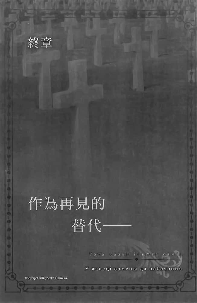 《劍姬神聖譚 (在地下城尋求邂逅是否搞錯了什麼 外傳)》劍姬神聖譚 (在地下城尋求邂逅是否搞錯了什麼 外傳) 8 插圖（20）