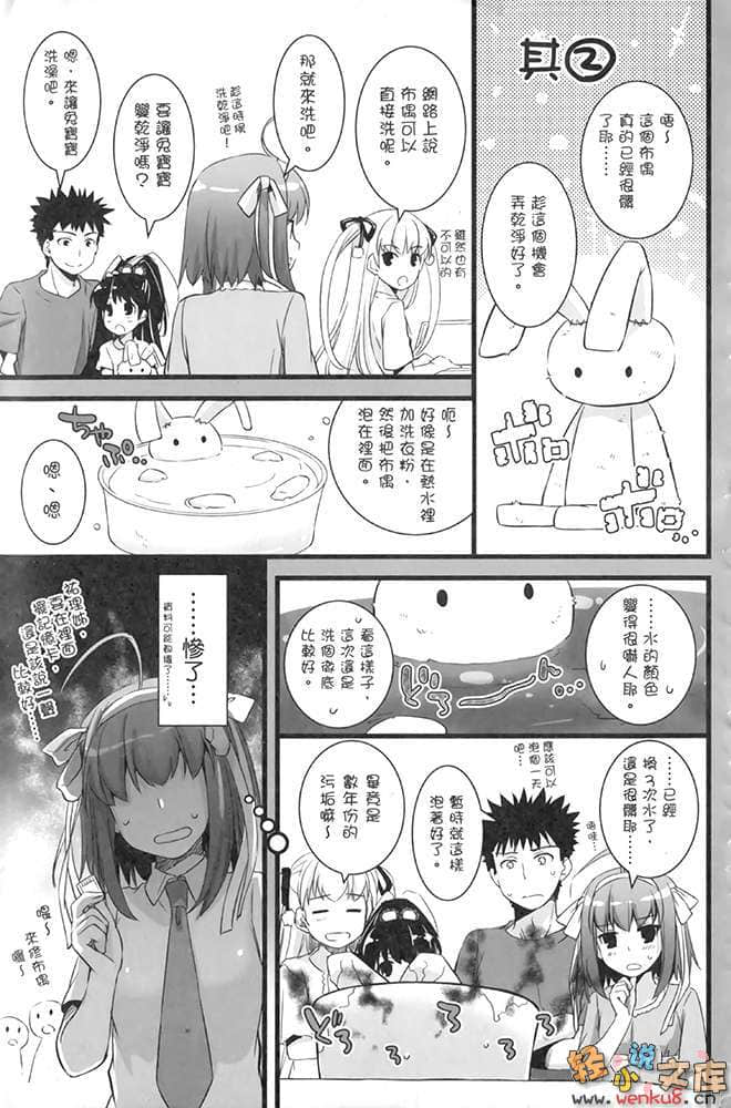 《要听爸爸的话！》15 插图（14）