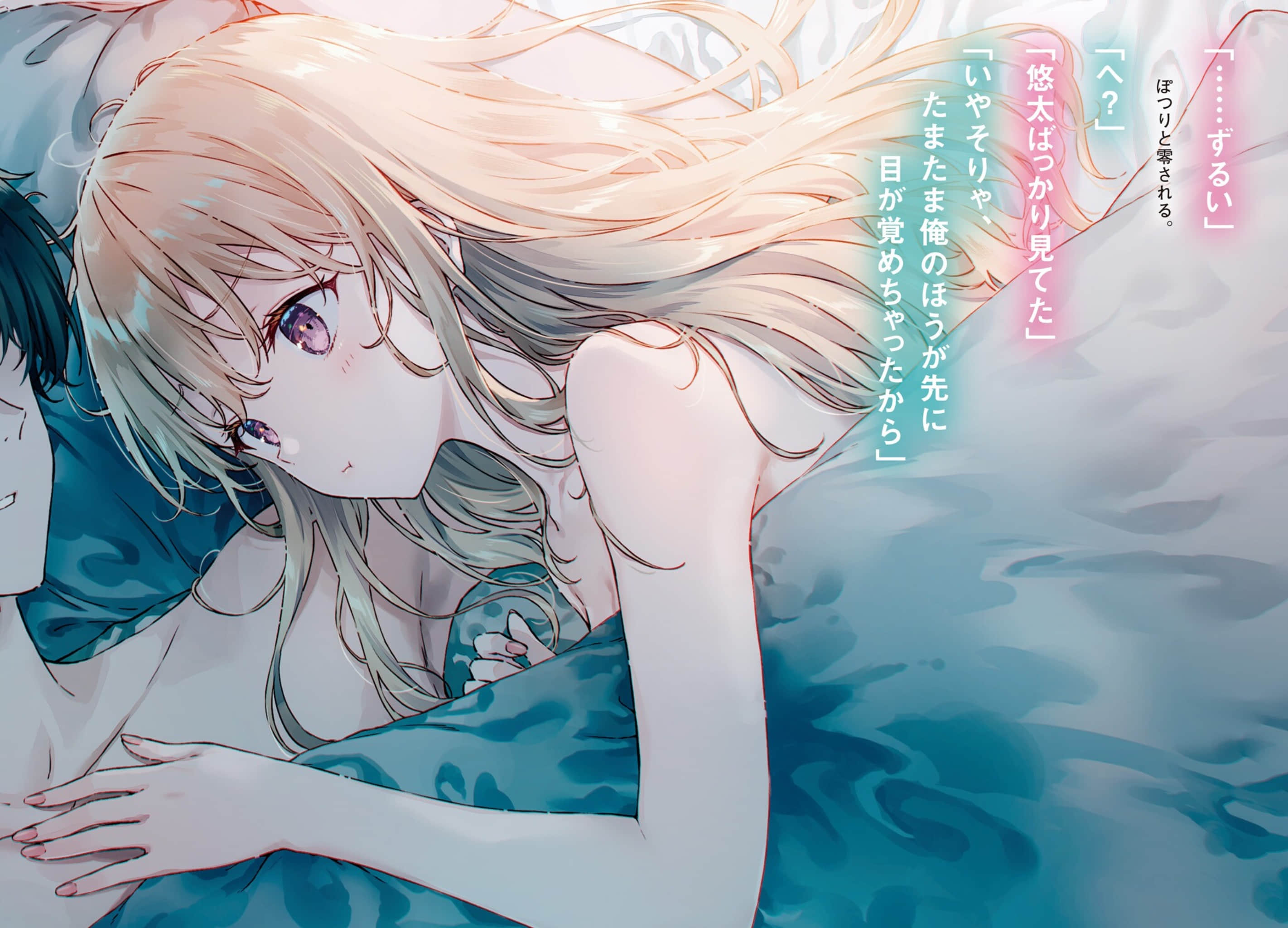 《义妹生活》15 插图(3)