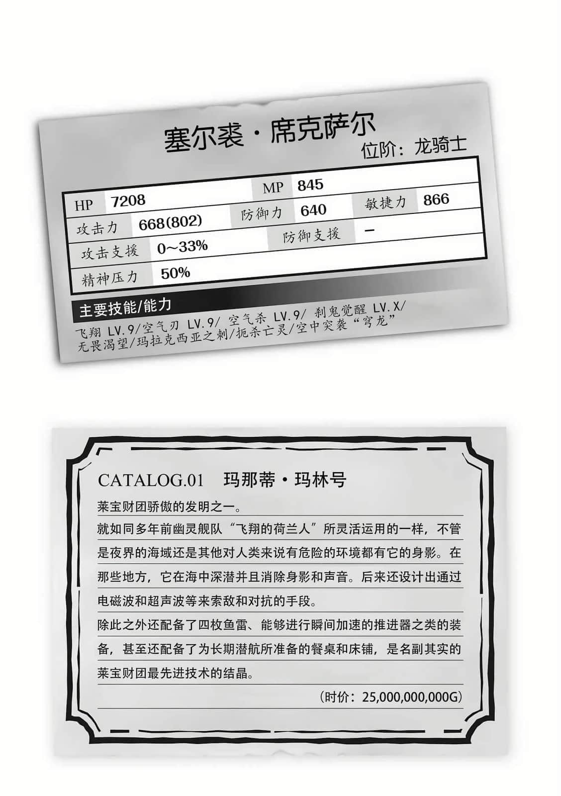 刺客守则小说插图（230）