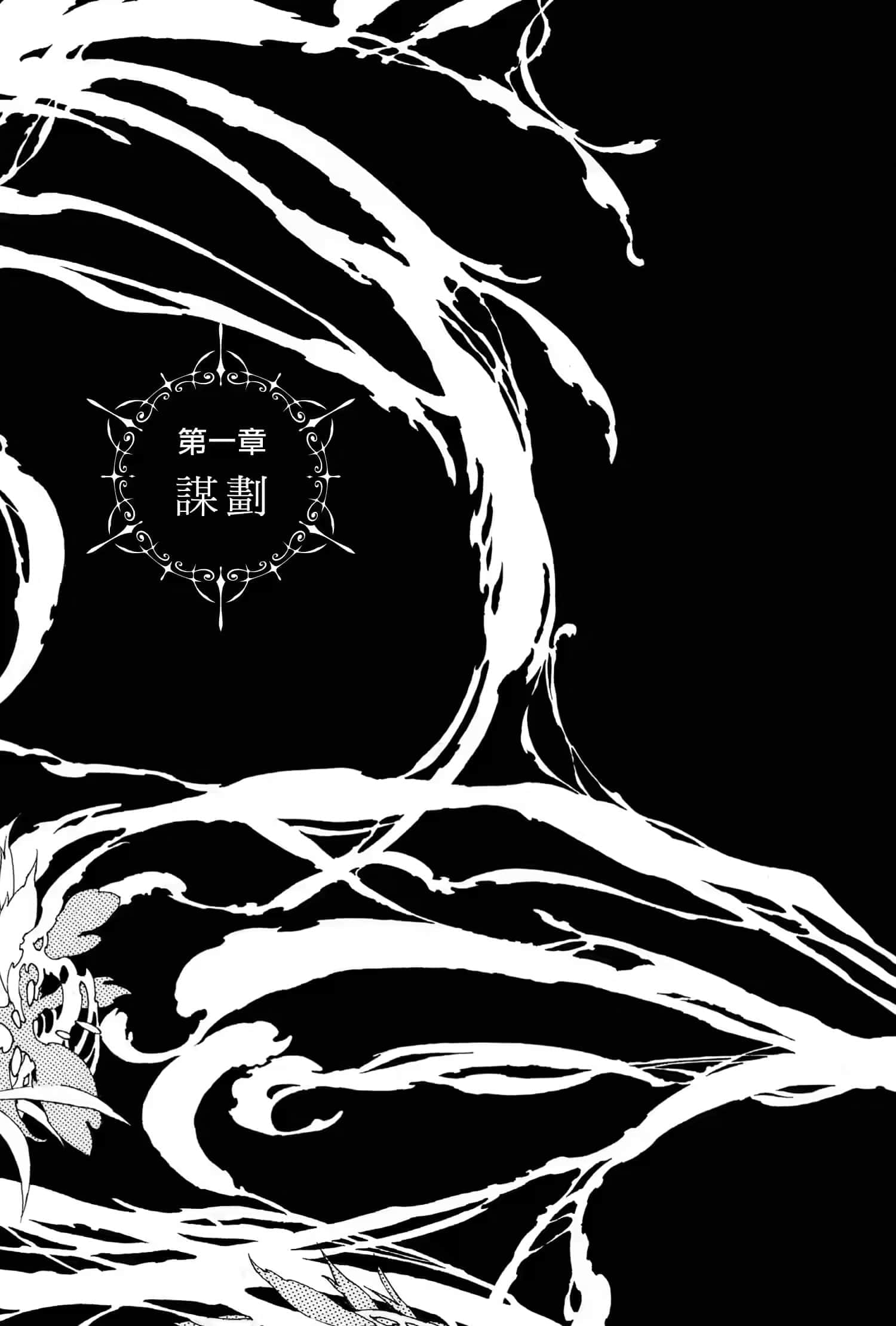 《六花的勇者》6 插图（11）
